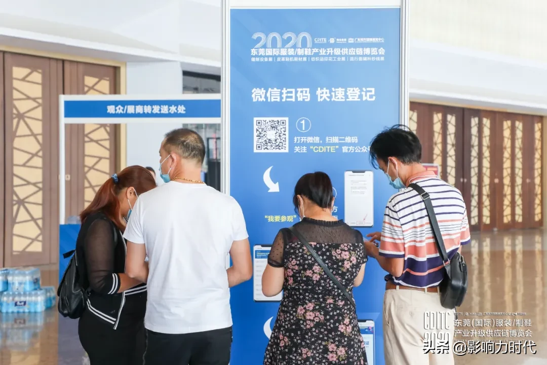 2020东莞（国际）服装/制鞋产业升级供应链博览会盛大开幕