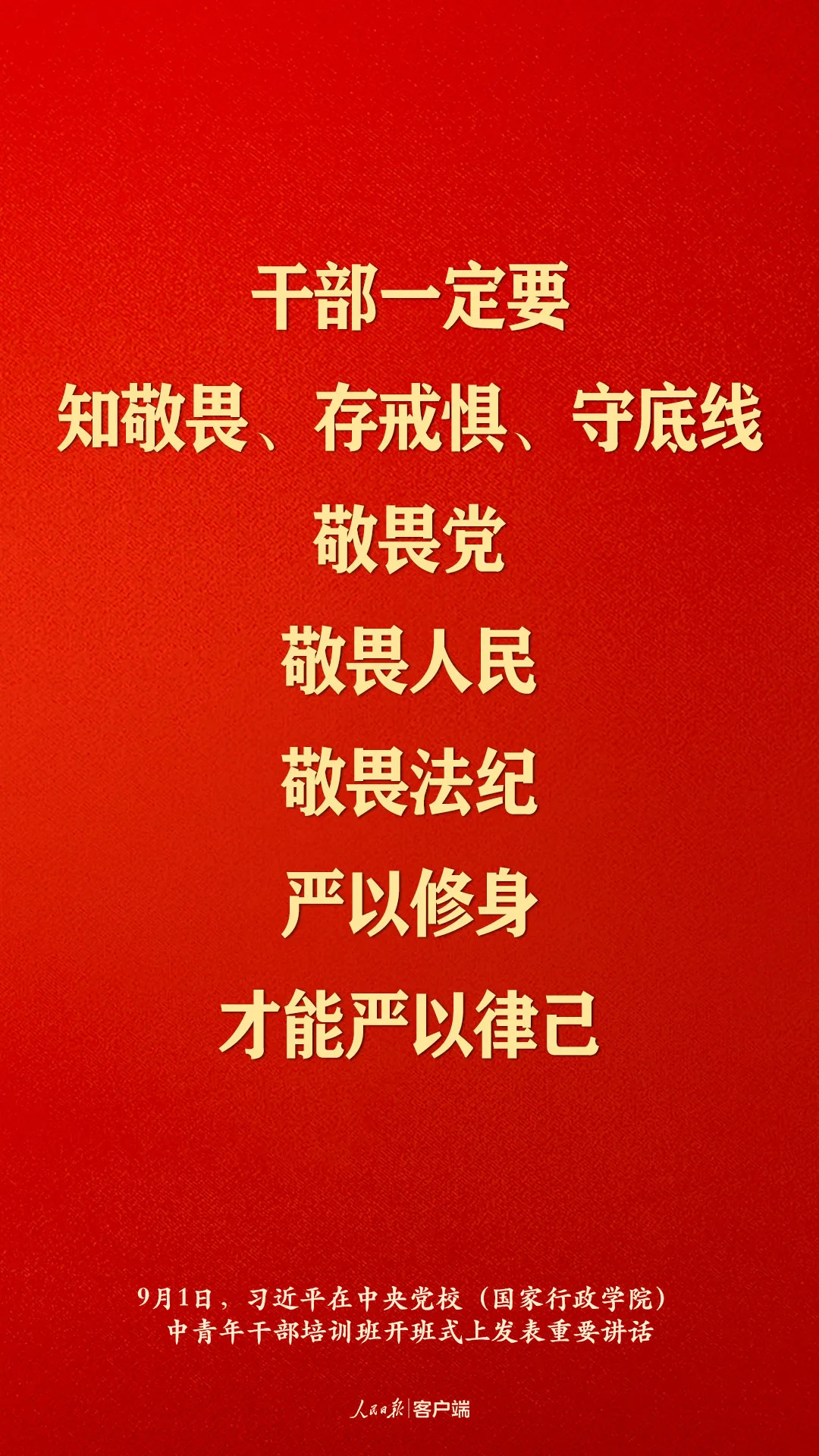 语重心长！习近平对年轻干部提出新要求