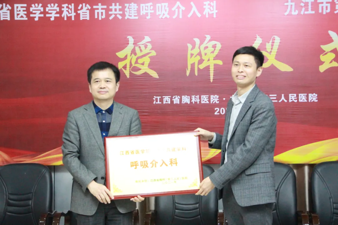 起航新高度 携手御未来——江西省胸科医院院长许斌一行莅临九江市第三人民医院开展协作交流