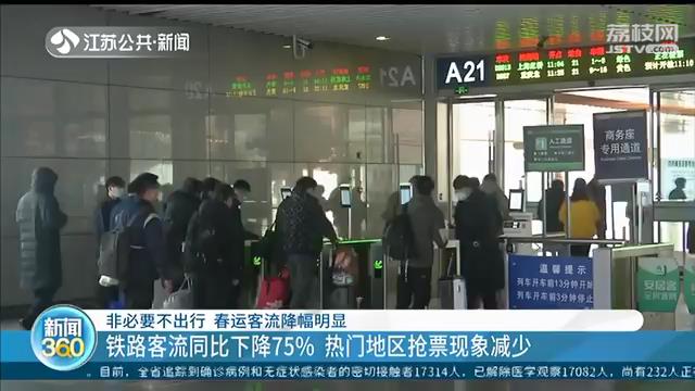 就地过年，春运客流大幅减少 南京飞三亚还有三折机票