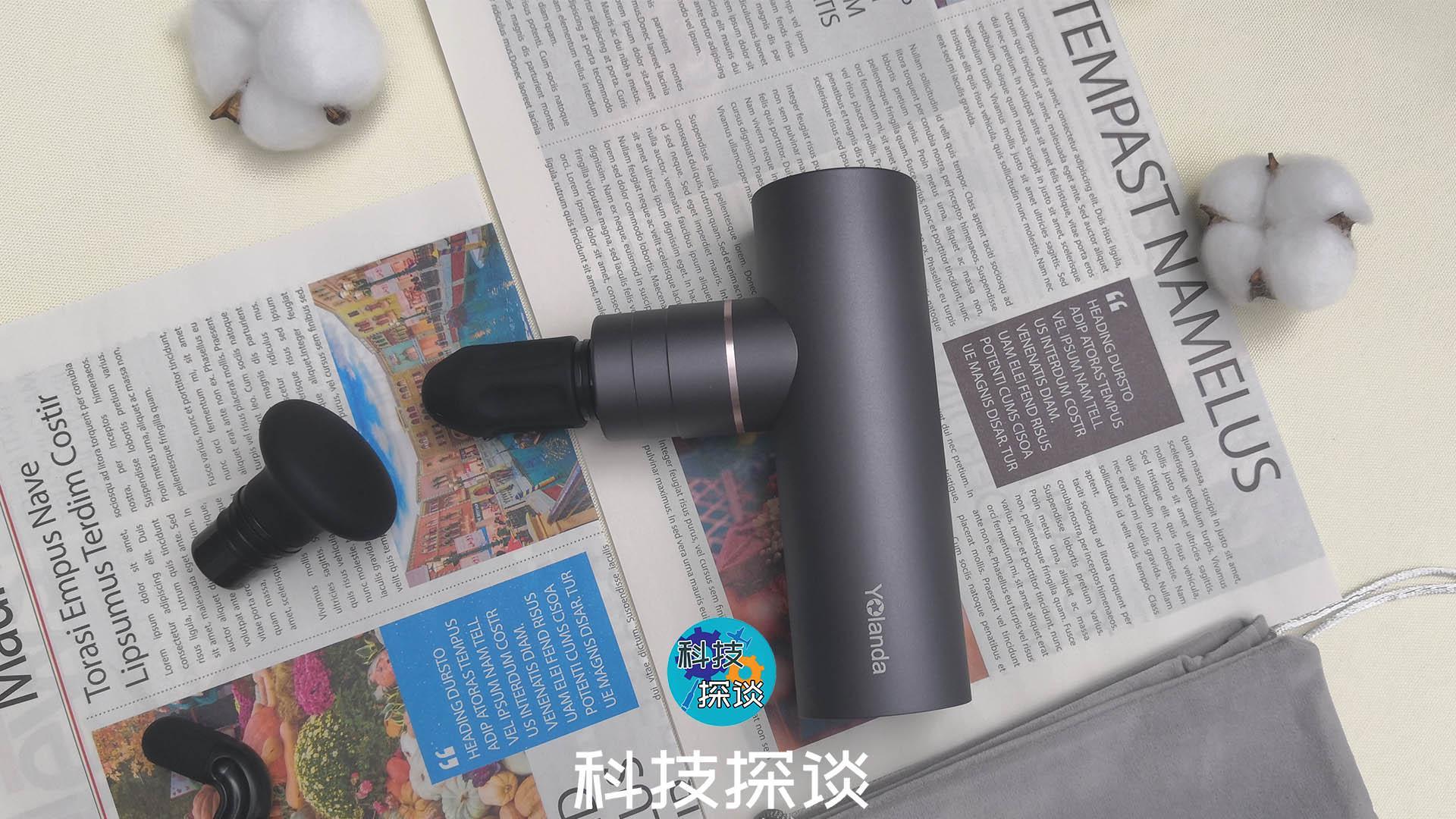 让肌肉躁起来，百元级Yolanda变频筋膜枪体验