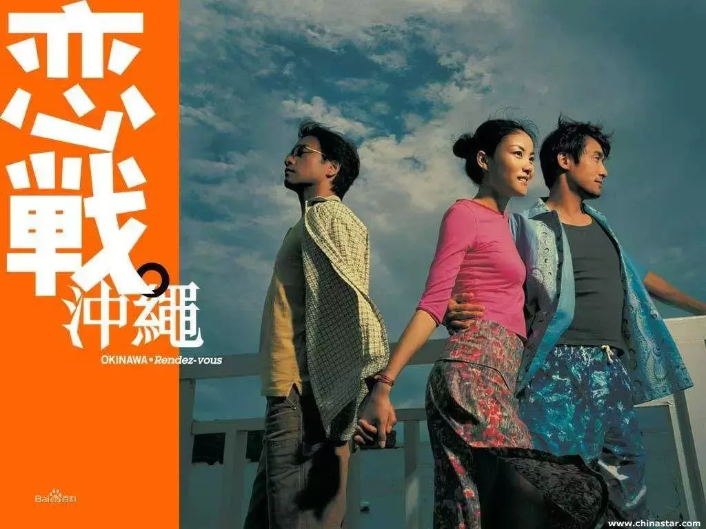 电影推荐 |《恋战冲绳》