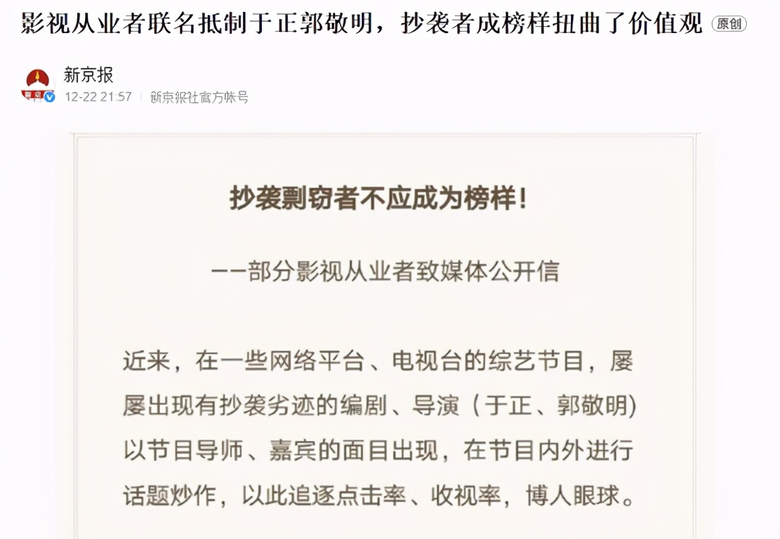 2020，被官媒点名批评的6大娱乐事件，你了解几个？-第7张图片-大千世界