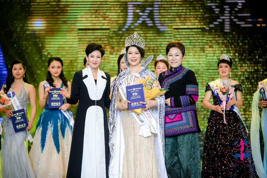 2020世界夫人中国总决赛圆满落幕