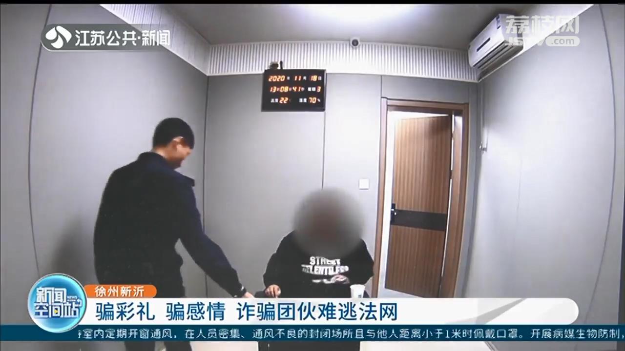 远亲聊天发现他们孩子的订婚对象是同一个人 民警据此打掉一专骗彩礼团伙