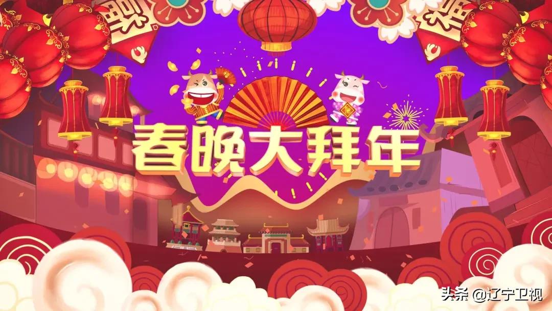 " 2021 distant are inspected spring time late " the twelfth month of the lunar year 29, tomorrow morning at 8 o'clock, more than 10 hours of interactive direct seeding, wonderful have me, happiness joyous song