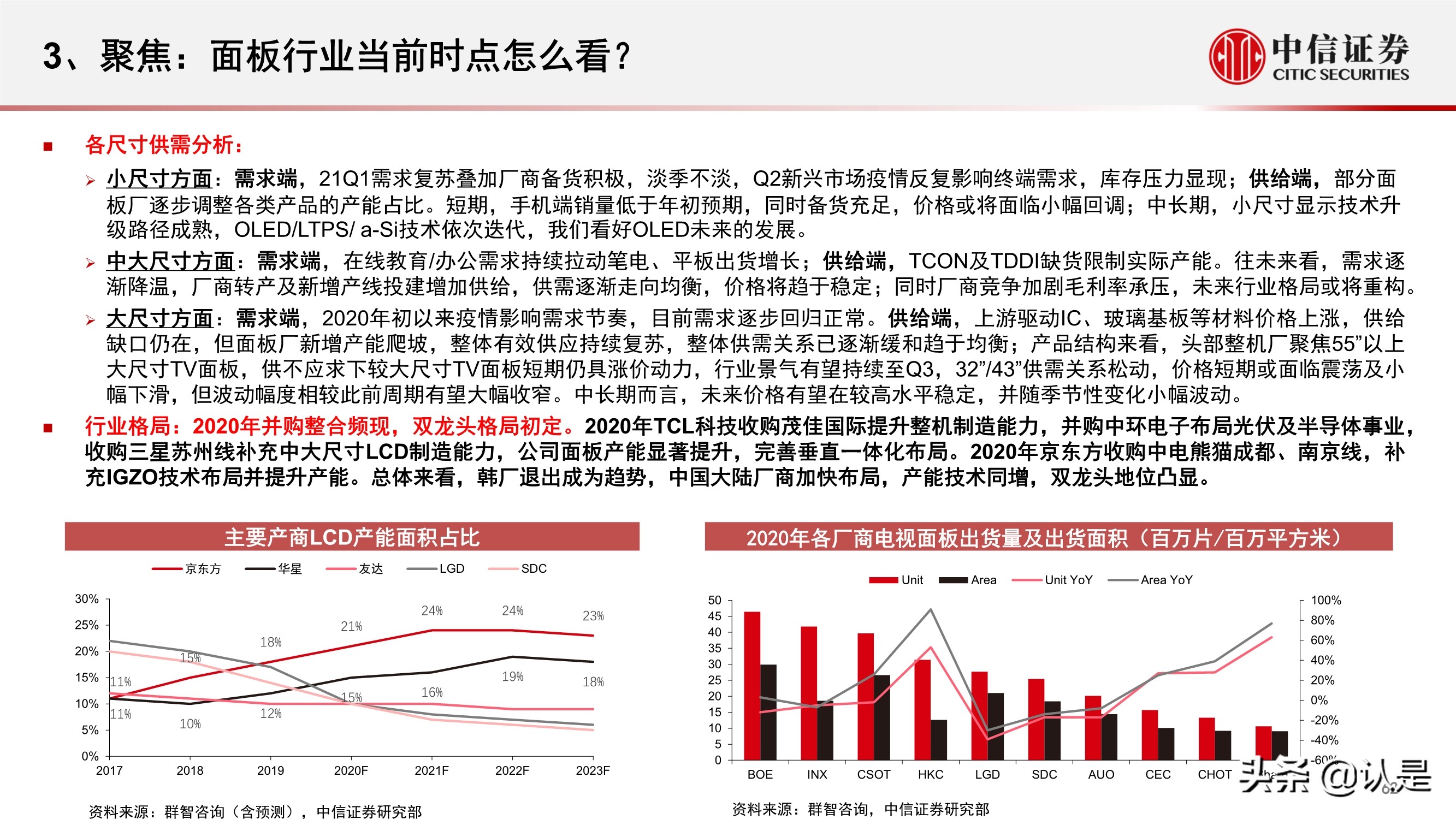 电子行业2021年三季度投资策略:半导体和苹果链