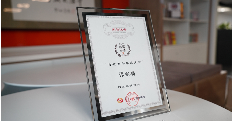 融屏盛典：谭松韵又双叒叕获奖了！连获三项荣誉，可喜可贺