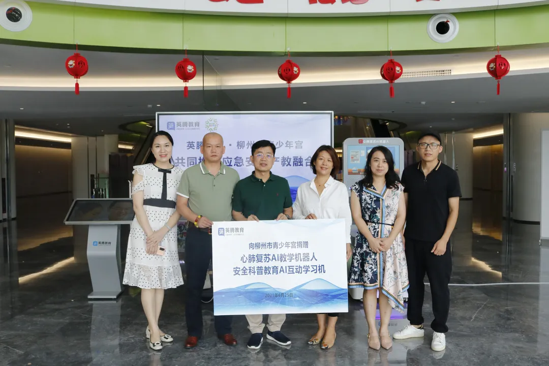 筑梦青少年安全成长，英腾教育一直在路上
