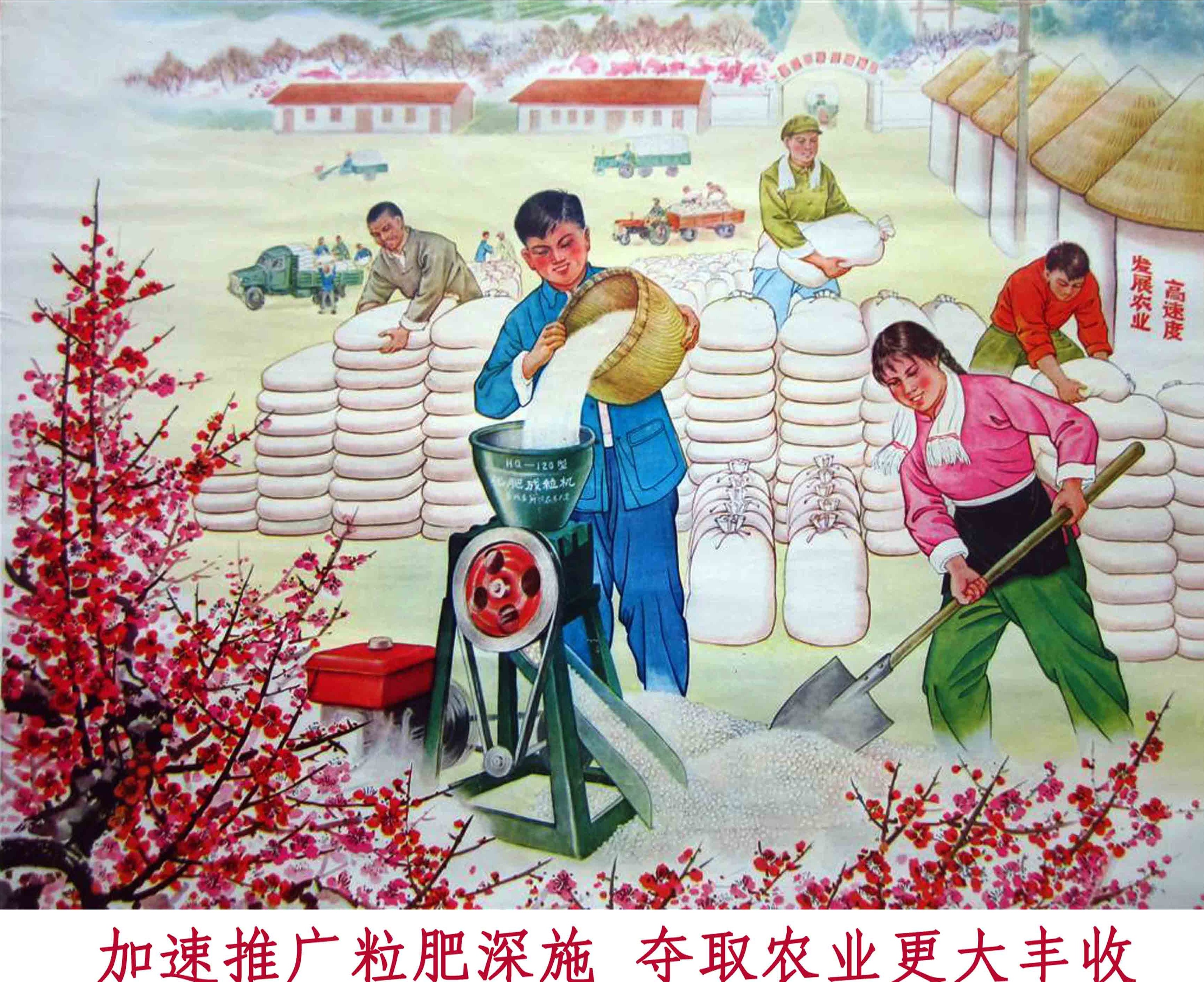 怀旧60年代的宣传画(4)