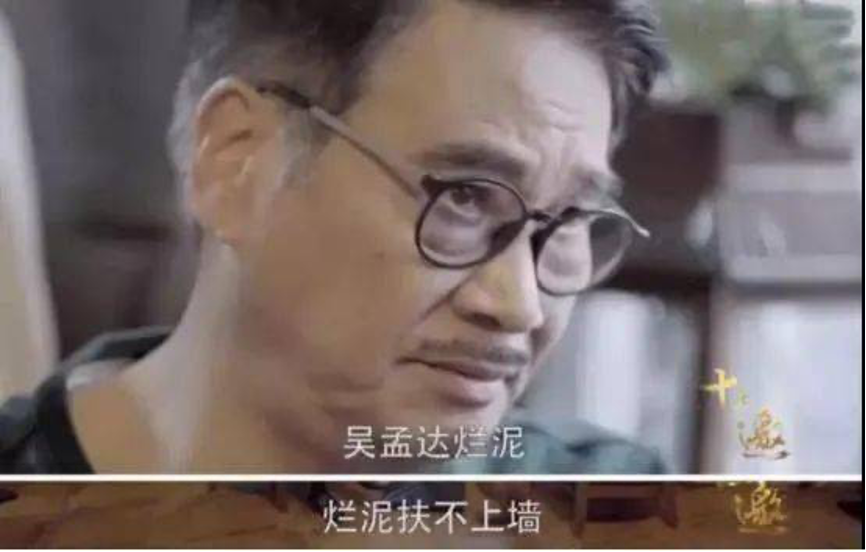 离开周星驰，吴孟达到底是一名怎样的演员？缅怀一代黄金配角