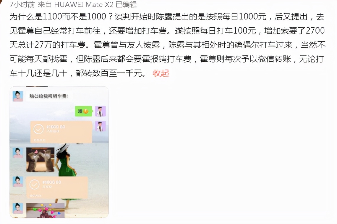 霍尊现状曝光赔付金额高达千万，母亲被气到住院，现女友不离不弃