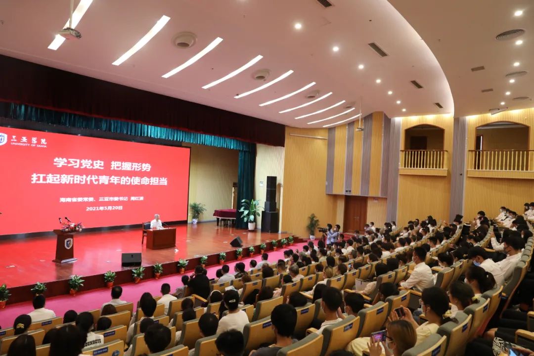 “三亚很荣幸 三亚很骄傲”三亚市委书记周红波调研考察三亚学院