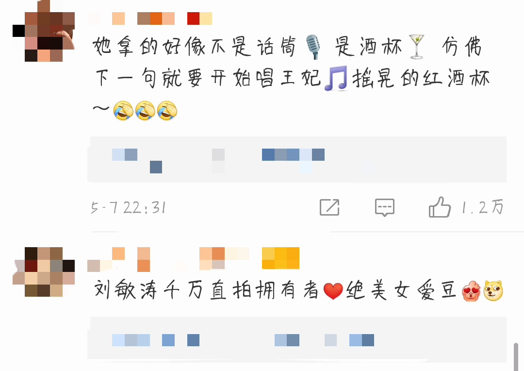 刘敏涛直拍破三千万，网友称她‘顶刘’，本人