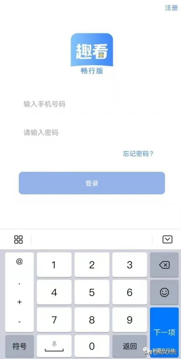 刷广告就能挣钱?男子尝到甜头后,亲友纷纷加入,结果全部被骗
