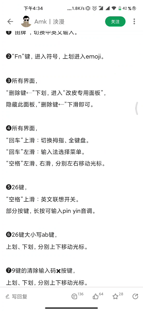 是时候卸载你的搜狗输入法了，这些良心输入法，个个超好用