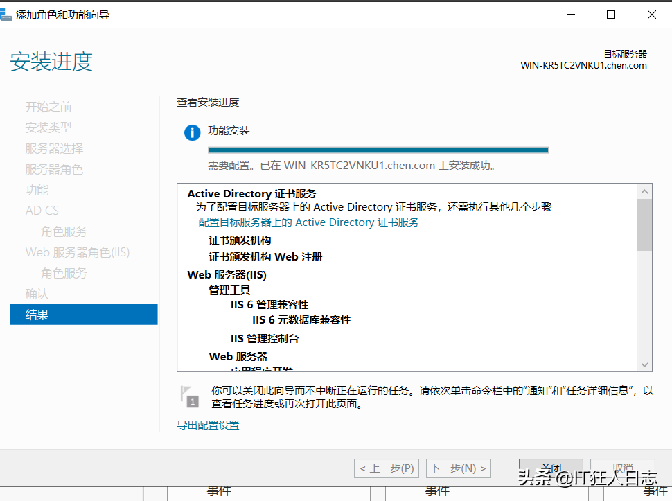 WindowsServer2019搭建Radius服务器，华为AC配置Radius认证