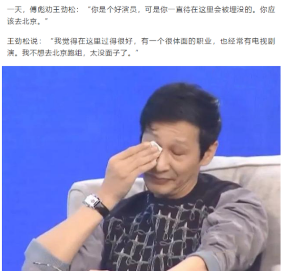 16年过去了，那个说要帮傅彪养儿子的葛优，履行承诺了吗？