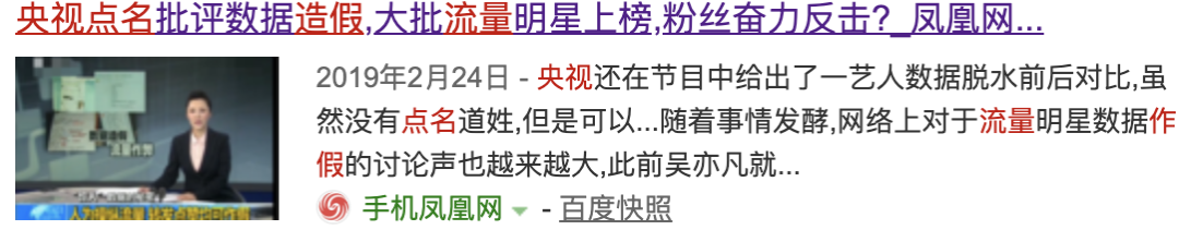 肖战被骂，鹿晗被嘲，蔡徐坤被网暴，顶流们迅