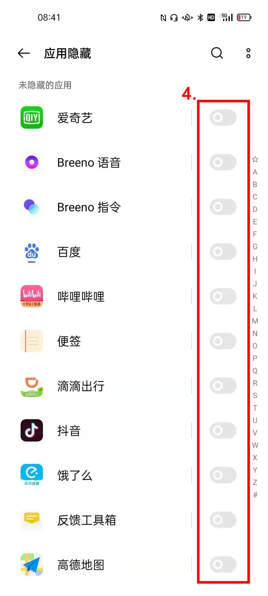 怎么隐藏软件oppo手机，秒懂怎么隐藏软件oppo手机