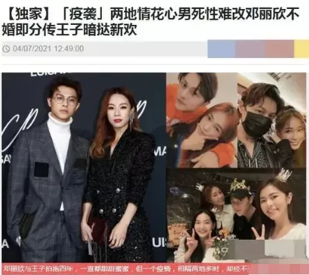 他俩怎么分个手比在一起的时候还抓马?