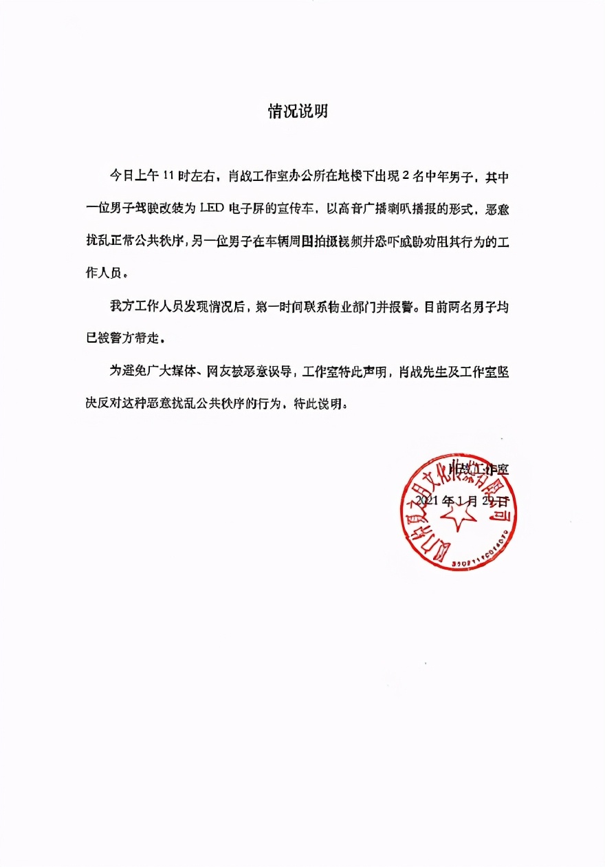 报警|肖战工作室报警登热搜榜！“小飞侠”线下开撕工作室 肖战方回应好刚