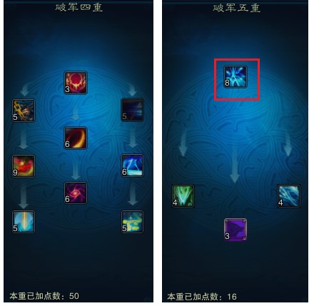 诛仙网游破军职业加点详解