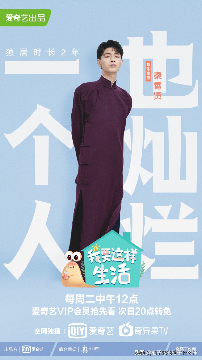 秦霄贤又官宣一档新综艺，不开箱的日子德云社