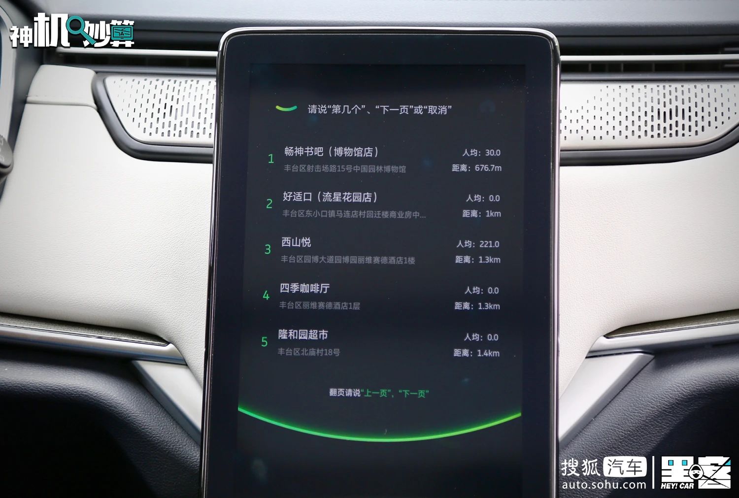 长得好看能“当饭吃”不？威马Living Engine 1.4系统
