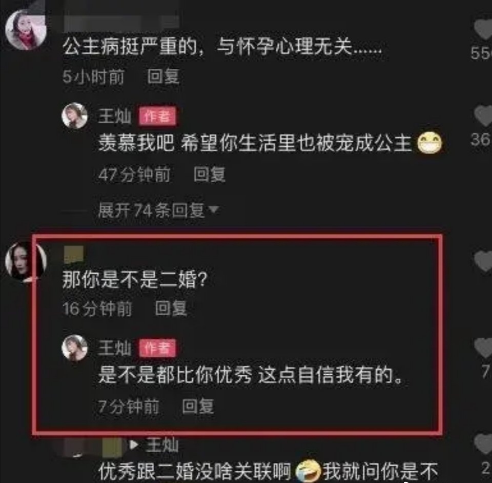 杜淳老婆回應(yīng)粉絲二婚：是不是都比你優(yōu)秀，二婚不丟人！