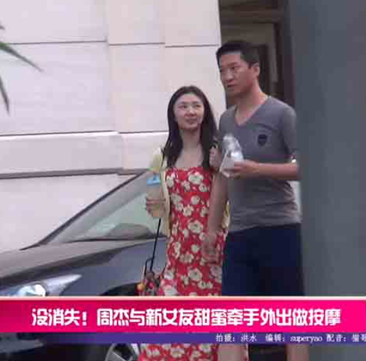 原来周杰女朋友长这样，一脸富贵相好像王思聪