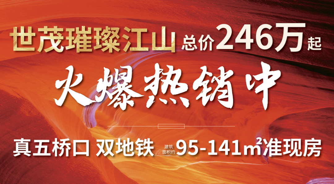 河西业主疯狂涌入，"房票"紧张，纷纷瞄准125㎡户型