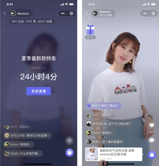 盘点小程序4大营销玩法，助力商家高效引流裂变促转化