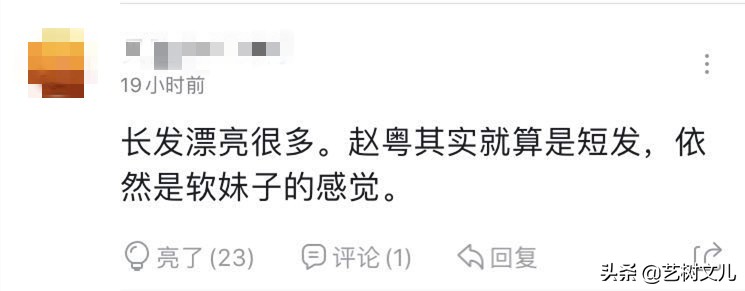 赵粤才是男观众要的“中性风”，刘雨昕和刘梦