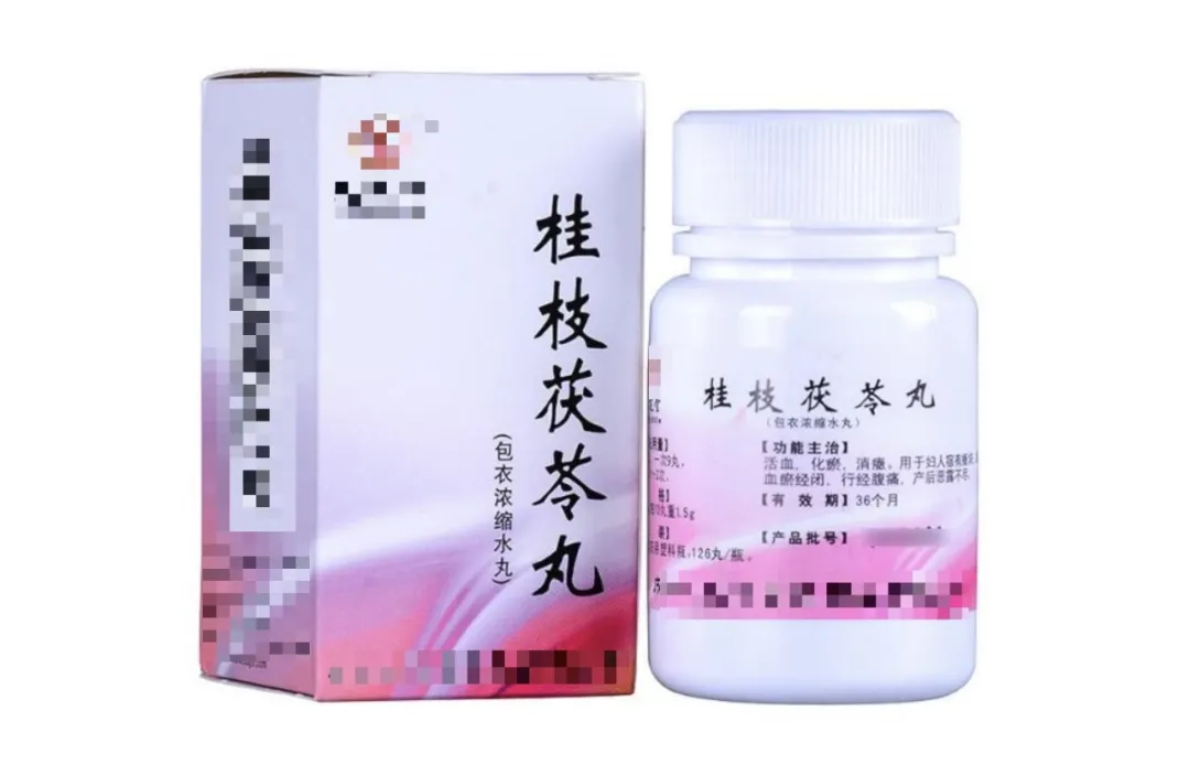 千古活血化瘀**名方——桂枝茯苓丸
