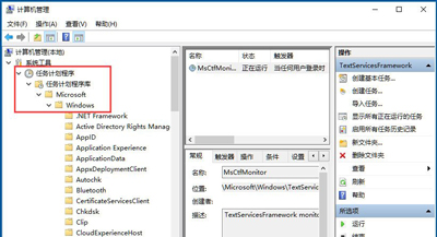 Win10系统输入法不能打字提示已禁用IME的修复方法