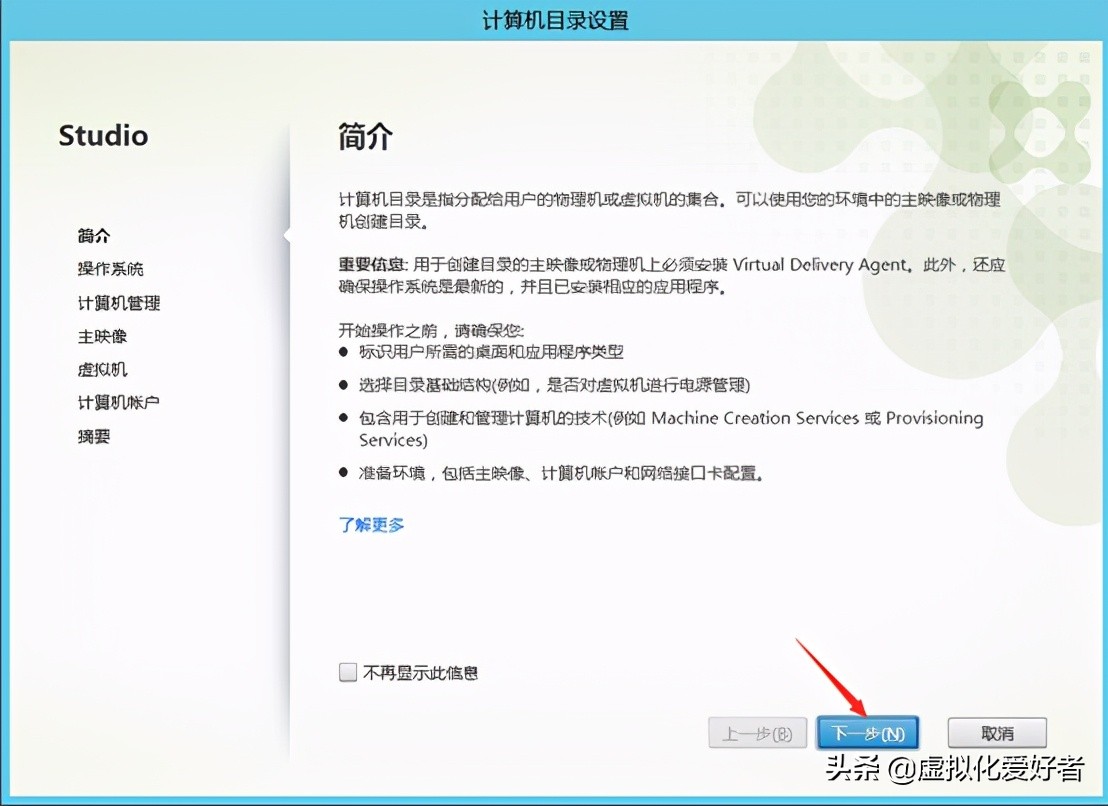 最全整套企業云桌面（Citrix+XenApp&XenDesktop）部署手冊