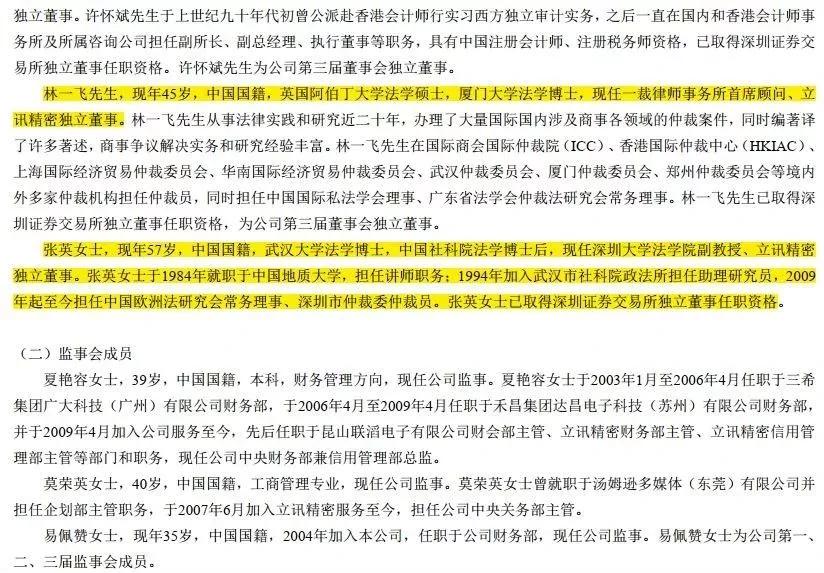 立讯精密：各业务发展良好，精密制造龙头成长超预期