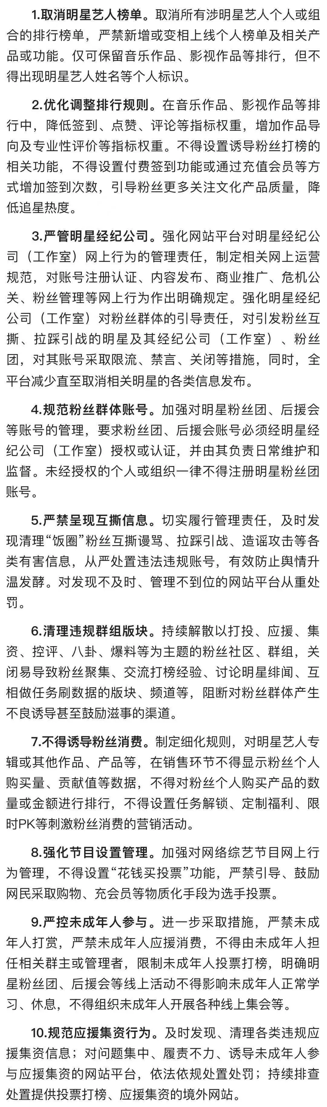 饭圈，终于要凉了