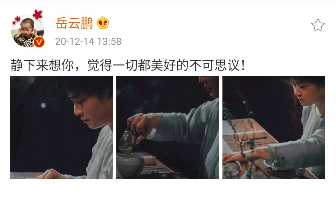 Zheng Min of Yue Yunpeng & " stannic marriage " 10 years: Small quick, one if see first, one's whole life one two-men