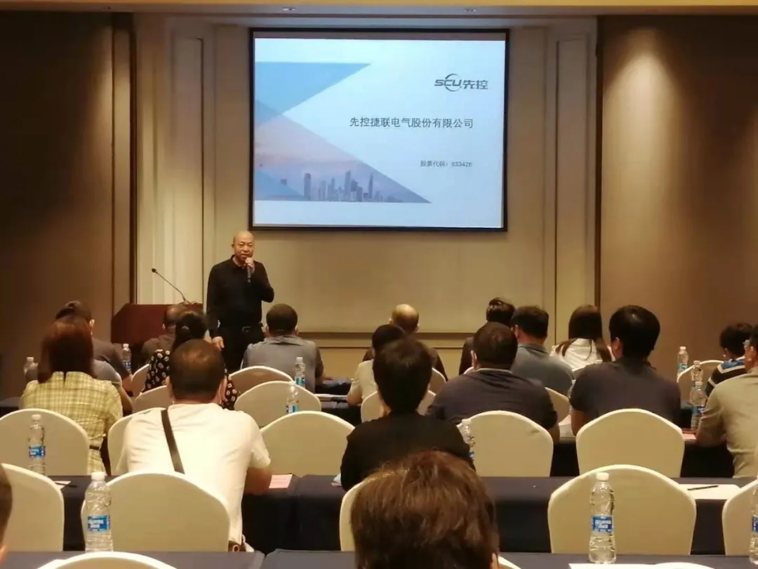先控电气“2021渠道合作伙伴峰会”圆满举行(图1) 先控电气“2021渠道合作伙伴峰会”圆满举行