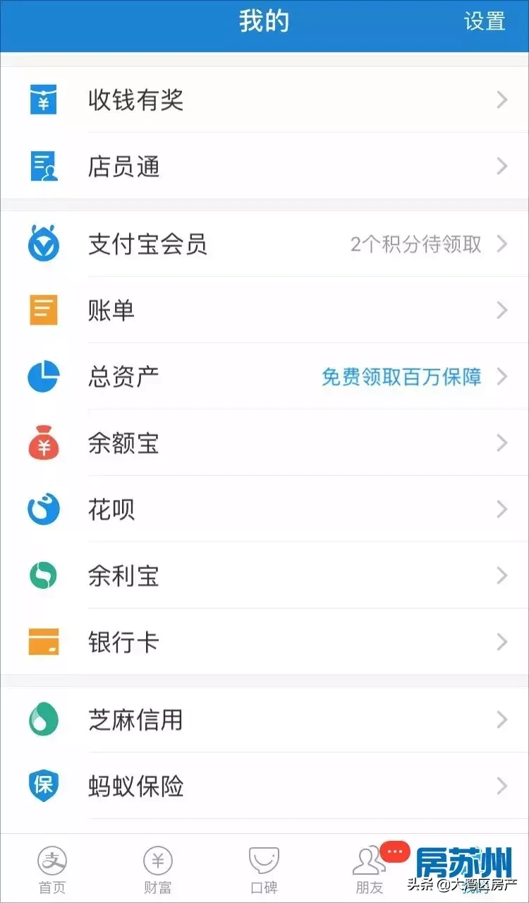 支付宝/微信怎么正确拉流水？买房不够流可以这样打