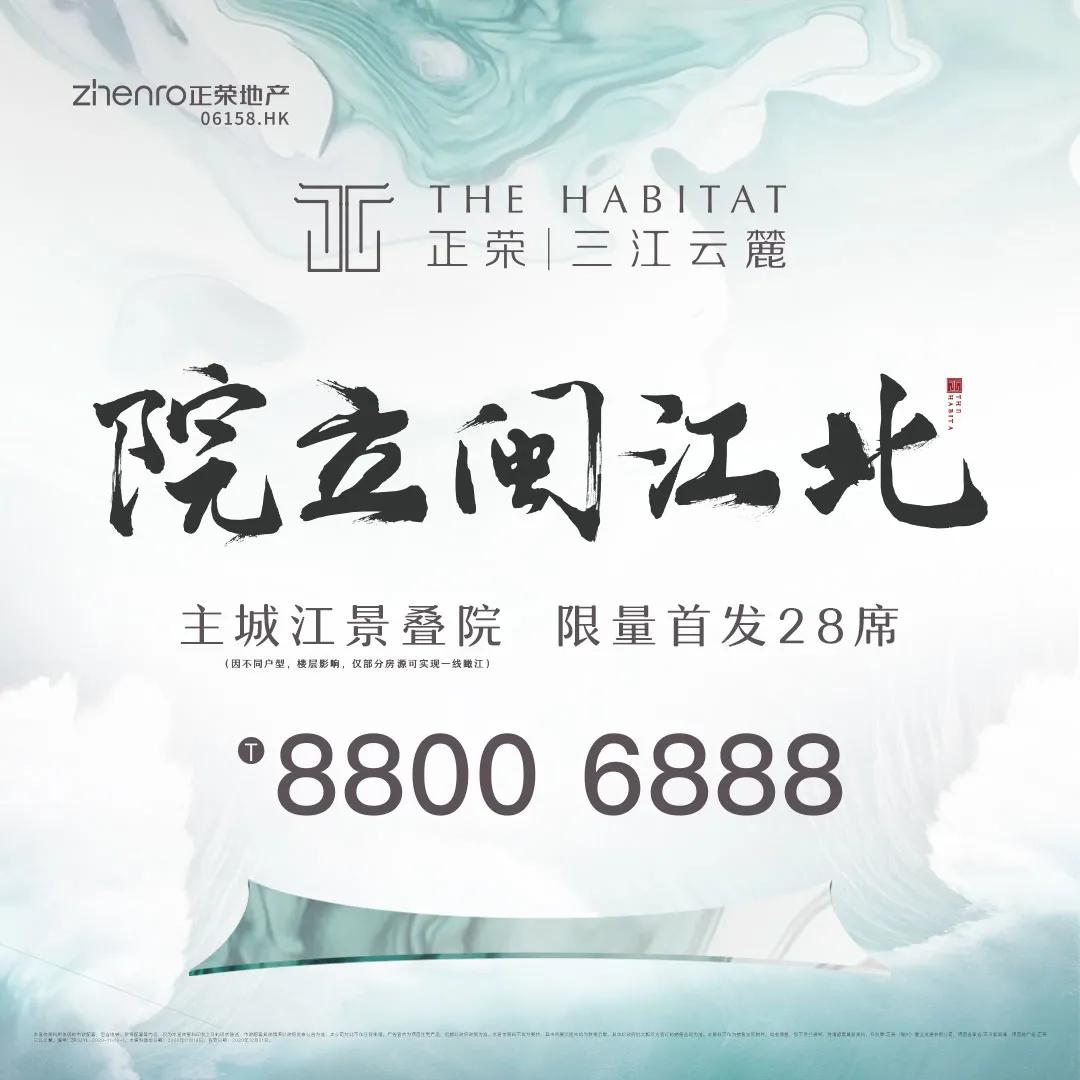 滨江3.0时代，这座主城江景叠院，自带闽江气场