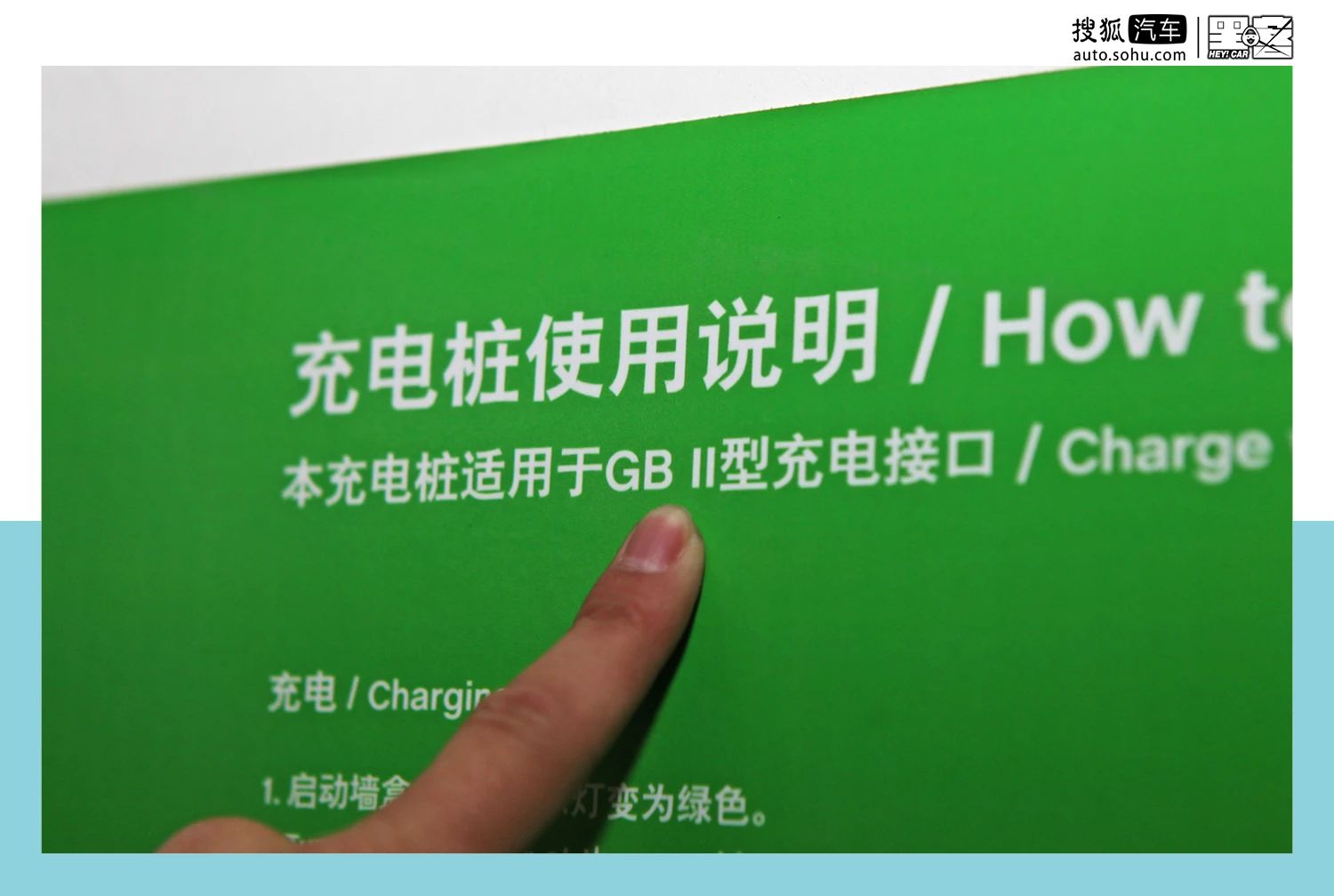 充电新国标将至 10分钟400公里不是梦？换电还有
