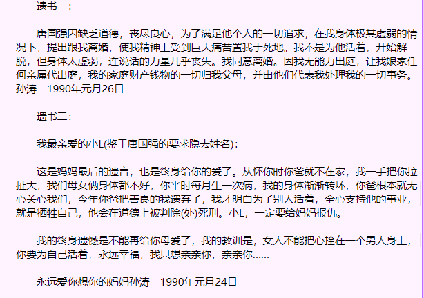 前妻孙涛自杀后，唐国强转身娶了壮丽，为何女