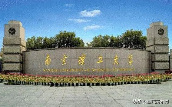 南京理工大学/南京航空航天大学2021年设计类专业录取分数线