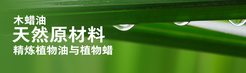 如何才能買到正品木蠟油？什么樣的木蠟油好？