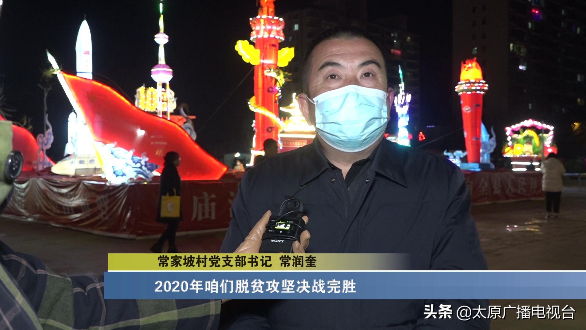 太原娄烦县：村民巧手做花灯，点亮乡村好年景