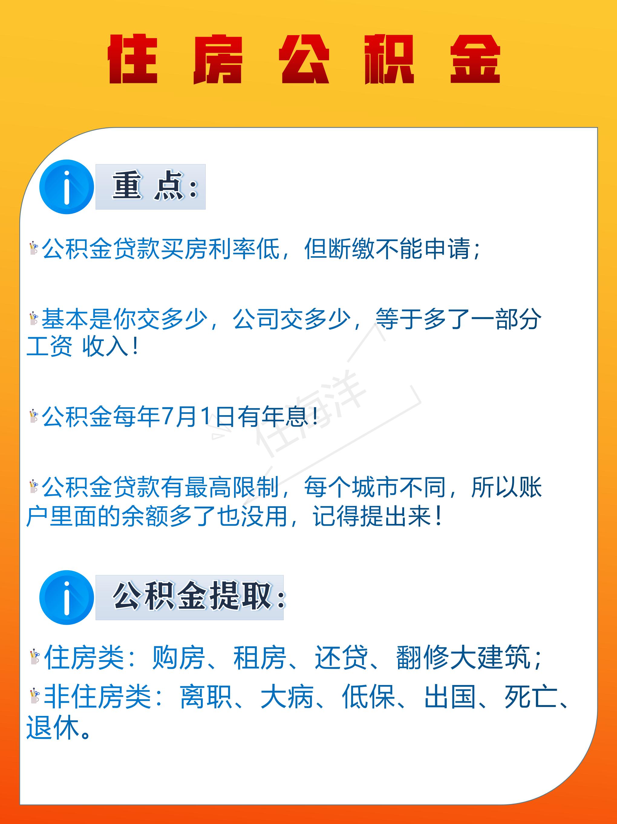 五险一金有什么用？怎么用？一文讲清，建议收藏