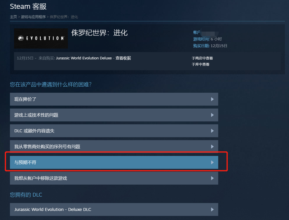 正版科普：steam游戏退款多长时间能到账？